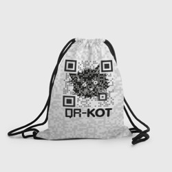 Рюкзак-мешок 3D QR код котик