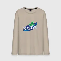 Мужской лонгслив хлопок Nestea Настя