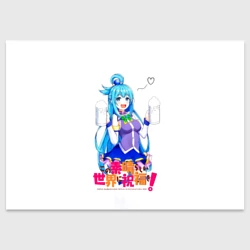 Поздравительная открытка Аква - Konosuba