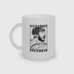 Кружка матовая стеклянная Александр Овечкин Alexander Ovechkin