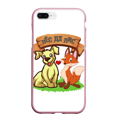 Чехол для iPhone 7Plus/8 Plus матовый Пёс да Лис, цвет розовый