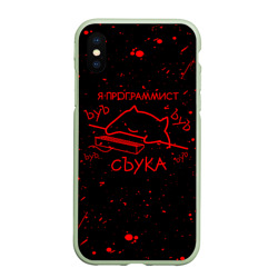 Чехол для iPhone XS Max матовый Кот мем, Я программист ЪУЪ съука