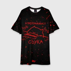Детское платье 3D Кот мем, Я программист ЪУЪ съука