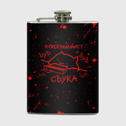 Фляга Кот мем, Я программист ЪУЪ съука