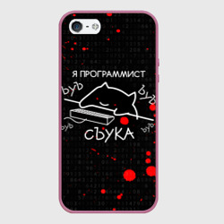Чехол для iPhone 5/5S матовый Мем кот программист ЪУЪ съука бъять
