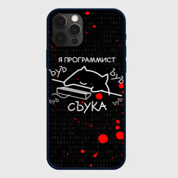 Чехол для iPhone 12 Pro Max Мем кот программист ЪУЪ съука бъять