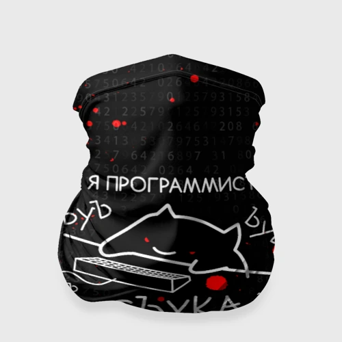 Бандана-труба 3D Мем кот программист ЪУЪ съука бъять