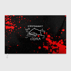 Флаг 3D Мем кот программист ЪУЪ съука бъять