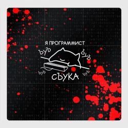 Магнитный плакат 3Х3 Мем кот программист ЪУЪ съука бъять