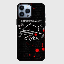 Чехол для iPhone 13 Pro Max Мем кот программист ЪУЪ съука бъять