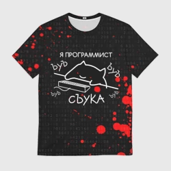 Мужская футболка 3D Мем кот программист ЪУЪ съука бъять