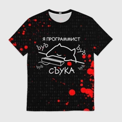Мужская футболка 3D Мем кот программист ЪУЪ съука бъять