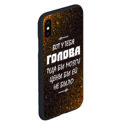 Чехол для iPhone XS Max матовый Сваты - голова - фото 2