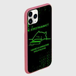 Чехол для iPhone 11 Pro матовый Кот-программист и бинарный код - фото 2