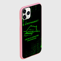 Чехол для iPhone 11 Pro Max матовый Кот-программист и бинарный код - фото 2