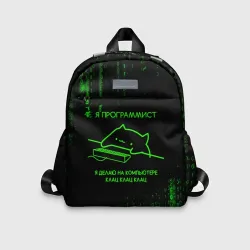 Детский рюкзак 3D Кот-программист и бинарный код