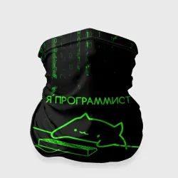 Бандана-труба 3D Кот-программист и бинарный код