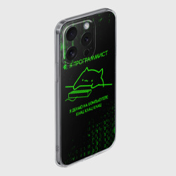 Чехол для iPhone 15 Pro Max силиконовый с защитой камеры Кот-программист и бинарный код - фото 2