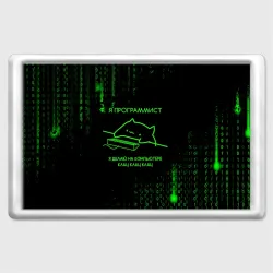 Магнит 45*70 Кот-программист и бинарный код