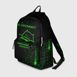 Рюкзак 3D Кот-программист и бинарный код