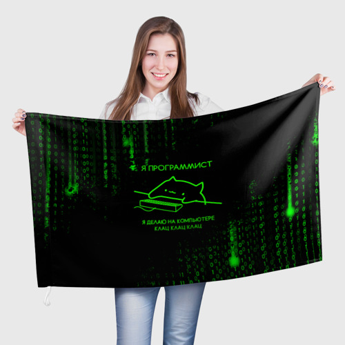 Флаг 3D Кот-программист и бинарный код