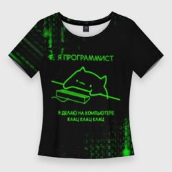 Приталенная футболка 3D Кот-программист и бинарный код (Женская)