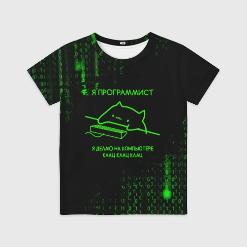 Детская футболка 3D Кот-программист и бинарный код