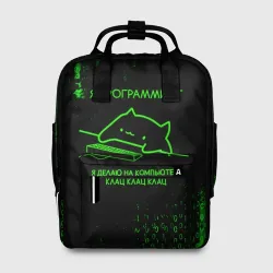 Сумка-рюкзак 3D Кот-программист и бинарный код