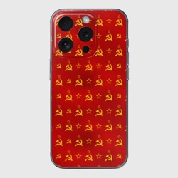 Чехол для iPhone 15 Pro силиконовый с защитой камеры Серп и Молот - СССР паттерн