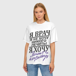 Женская футболка oversize 3D Я врач, я не хочу никого лечить - фото 2