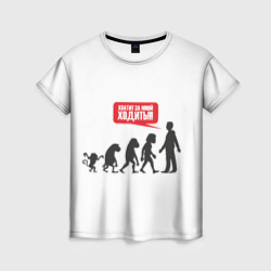 Женская футболка 3D Хватит за мной ходить,обезьяны