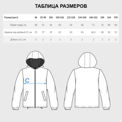 Куртка с принтом Сааб Графика для ребенка, вид на модели спереди №4. Цвет основы: черный