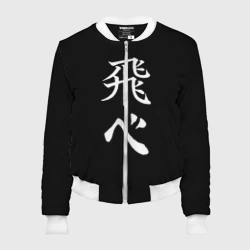 Женский бомбер 3D Волейбол Старшая школа Карасуно Лети