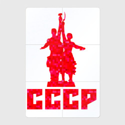 Магнитный плакат 2Х3 Рабочий и колхозница СССР