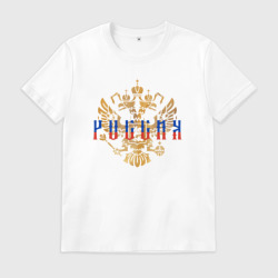 Мужская футболка хлопок Герб РФ Россия