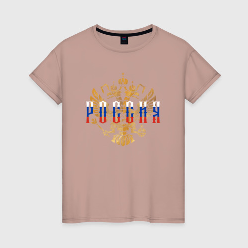 Женская футболка хлопок Герб РФ Россия, цвет пыльно-розовый
