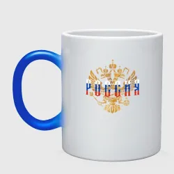Кружка хамелеон Герб РФ Россия