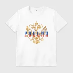 Мужская футболка хлопок Герб РФ Россия