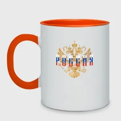 Кружка двухцветная Герб РФ Россия