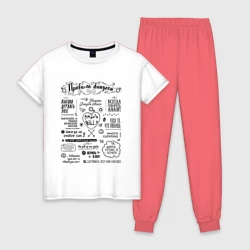 Женская пижама с белой футболкой хлопок Правила Dungeon Master