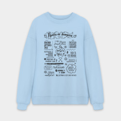 Мужской свитшот oversize без начеса хлопок Правила Dungeon Master