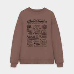 Мужской свитшот oversize без начеса хлопок Правила Dungeon Master