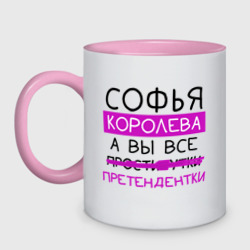 Софья королева, а вы все... претендентки – Кружка двухцветная с принтом купить