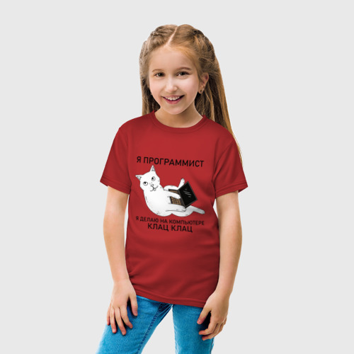Детская футболка хлопок Я программист котик, цвет красный - фото 5