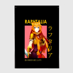 Постер Восхождение героя щита - Рафталия