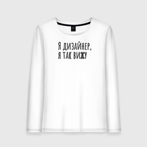 Я так вижу иваново. Я дизайнер я так вижу.