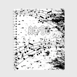 Тетрадь [AC/DC] - Музыкальные ноты