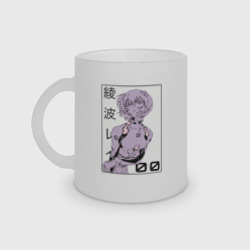 Кружка матовая стеклянная Neon Genesis Evangelion Рей 09
