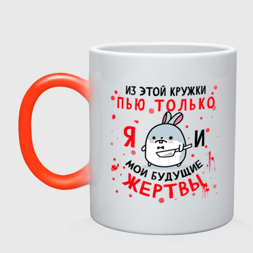 Мл пить. Это моя кружка и только я из нее пью. кружка с надписью из этой кружки пью я и мои жертвы. кружка что другие не пили. из этой кружки может пить только.