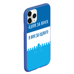 Чехол для iPhone 11 Pro Max матовый Зенит - один за всех и все за одного - фото 2